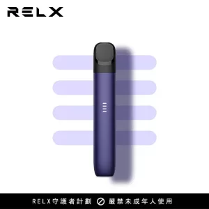 【9色可選】RELX 五代電子煙主機 悅刻幻影系列煙桿 - 鳶尾藍