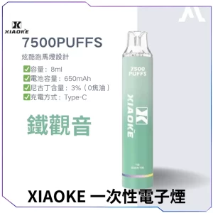 【17種口味】梟客XIAOKE 7500口一次性電子煙 - 鐵觀音