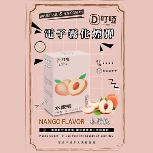 【21種口味任選】DIYA叮啞煙彈 通用一代主機 2.5ml*3顆裝/盒 - 爆汁蜜桃