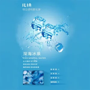 【29種口味】ILIA煙彈 一代透明發光彈 通用一代主機 2.5ml/3顆裝 - 深海冰泉
