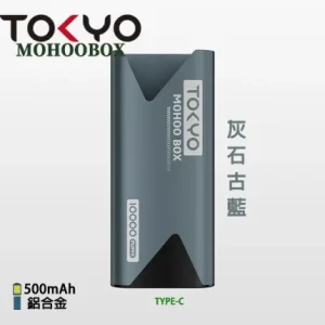 Tokyo Mohoo Box 東京魔盒主機  - 灰石古藍