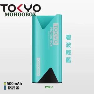 Tokyo Mohoo Box 東京魔盒主機  - 碧波輕藍