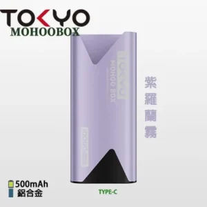 Tokyo Mohoo Box 東京魔盒主機  - 紫羅蘭霧