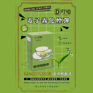 【21種口味任選】DIYA叮啞煙彈 通用一代主機 2.5ml*3顆裝/盒 - 絕頂鐵觀音