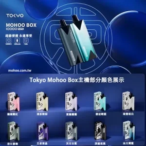 Tokyo Mohoo Box 東京魔盒主機 