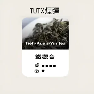 【24種口味】TUTX煙彈|TUT通用透明煙彈|適配SP2/LANA/ILIA一代主機|三顆替換裝 - 鐵觀音