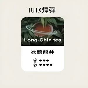 【24種口味】TUTX煙彈|TUT通用透明煙彈|適配SP2/LANA/ILIA一代主機|三顆替換裝 - 龍井