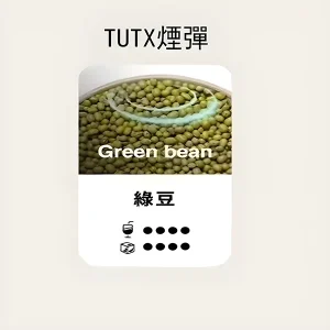【24種口味】TUTX煙彈|TUT通用透明煙彈|適配SP2/LANA/ILIA一代主機|三顆替換裝 - 綠豆