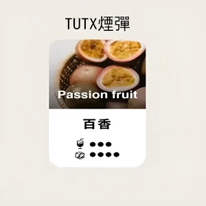 【24種口味】TUTX煙彈|TUT通用透明煙彈|適配SP2/LANA/ILIA一代主機|三顆替換裝 - 百香果