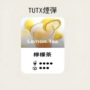 【24種口味】TUTX煙彈|TUT通用透明煙彈|適配SP2/LANA/ILIA一代主機|三顆替換裝 - 檸檬茶