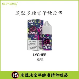 【16種口味】SP2 煙油 思博瑞 註入式 瓶裝小菸油 30ML/20mg - 荔枝