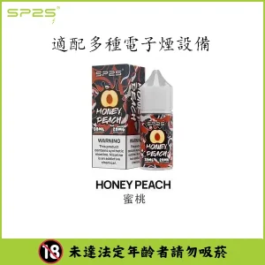【16種口味】SP2 煙油 思博瑞 註入式 瓶裝小菸油 30ML/20mg - 蜜桃