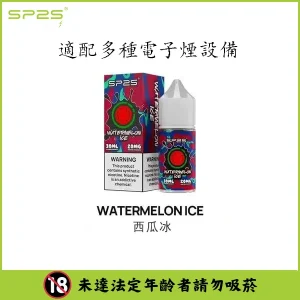 【16種口味】SP2 煙油 思博瑞 註入式 瓶裝小菸油 30ML/20mg - 西瓜冰