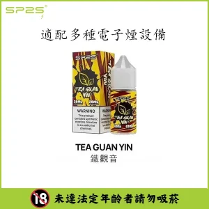 【16種口味】SP2 煙油 思博瑞 註入式 瓶裝小菸油 30ML/20mg - 鐵觀音